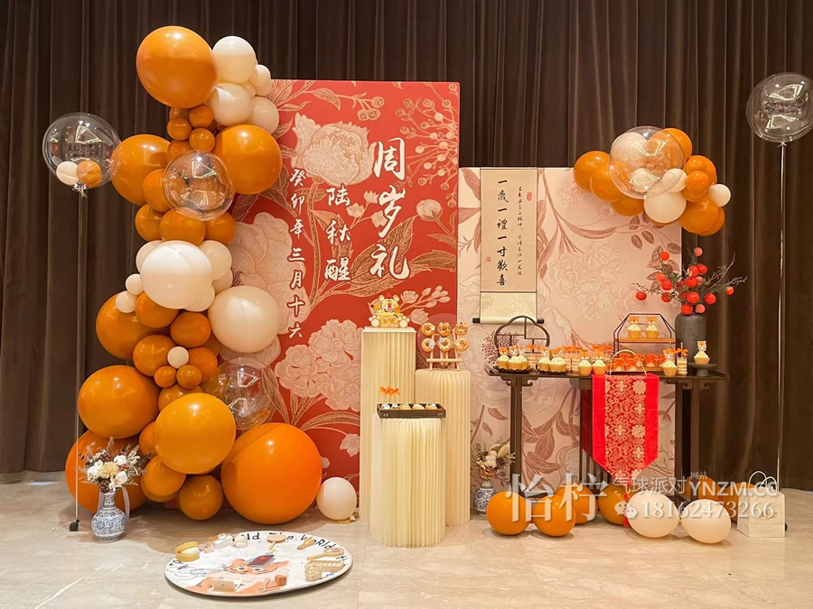 国风橘色橙色温情喜悦热情的网红新中式复古花纹背生日宴宝宝宴背景气球装饰布置-图二