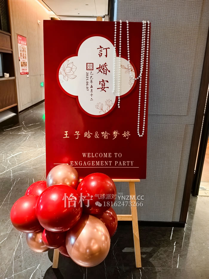 红色新中式订婚宴回门宴答谢宴婚礼迎宾区舞台背景布置-图四