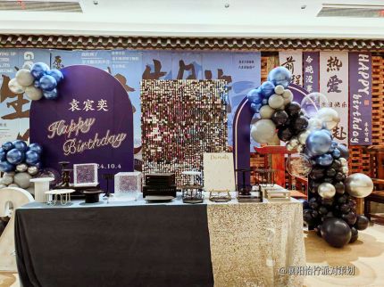 蓝色简约时尚风银色风动板12岁成人礼男孩生日布置